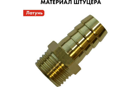shtucer-dlya-shlanga-1-2x12mm-quattro-elementi-771-824-osnova