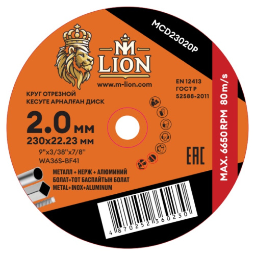 cutting-disc-m-lion-mcd23020p-main