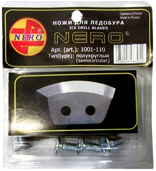 Ножи для ледобура NERO полукруглые 110 мм 1001-110