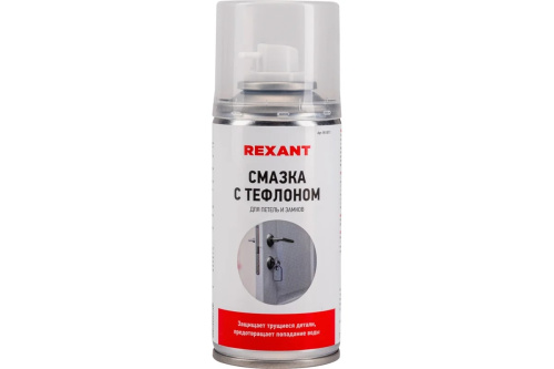 rexant-teflonovaya-smazka-dlya-petel-i-zamkov-aerosol-150ml-foto-1.jpg