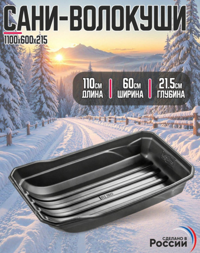 fishing-sled-cube-1100x600x215mm-with-eyelets-angled