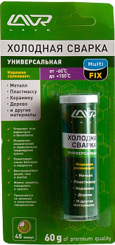 Холодная сварка универсальная MultiFIX LAVRMultifunctional epoxy putty 60 грамм