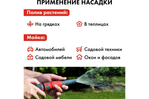 nabor-polivochnyi-qe-4-predmeta-646-195-klapan-jpg