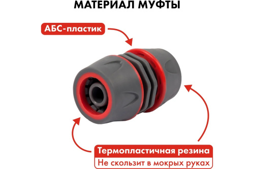 mufta-soedinitelnaya-1-2-1-2-myagkii-plastik-quattro-elementi-646-058-mufta-rezbovoe-soedinenie