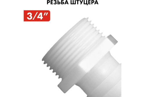 shtucer-dlya-shlanga-3-4x12mm-2sht-quattro-elementi-771-893-detal
