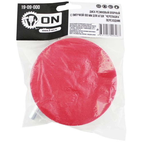 disk-rezinovyj-opornyj-s-lipuchkoj-100-mm-dlja-AGShK-Cherepashka-perehodnik-kupit-v-cherepovce-ves-instrument-2