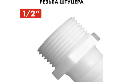 shtucer-dlya-shlanga-1-2x12mm-2sht-quattro-elementi-771-879-soedinenie