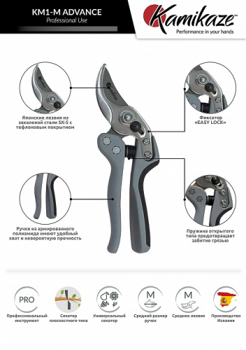 sekator-sadovyi-km1m-4229-vid-sboku