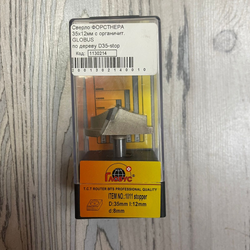 forstner-drill-bit-globus-d35-stop-35x12mm-wood-depth-stop-packaging