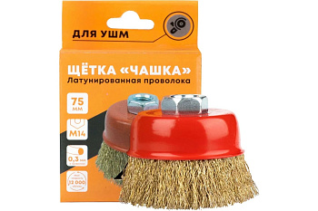 Корщетка-чашка для УШМ WELDER 75мм М14 мягкая латунированная
