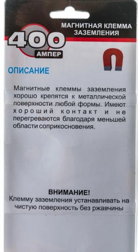 ars-magnetic-ground-clamp-400a-sm1002-package-back