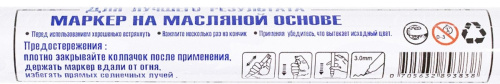 ars-white-oil-based-metal-marker-3mm-label-close-up