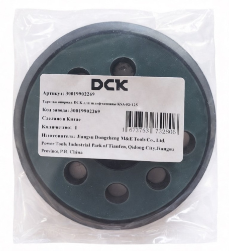 sander-backing-pad-dck-ksa02-125-package-front