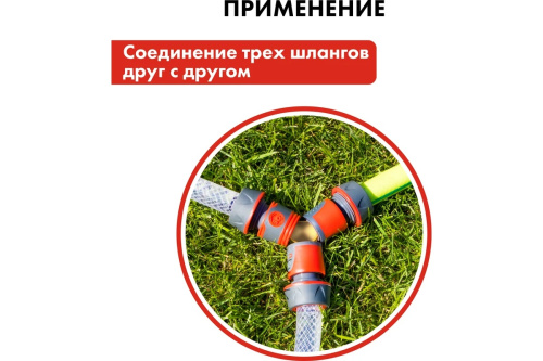 shtucer-troinik-dlya-shlanga-bystrosem-papa-quattro-elementi-246-326-osnova