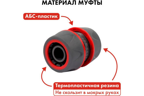 mufta-remontnaya-3-4-3-4-plastik-quattro-elementi-646-065-mufta-plastik-polnaya