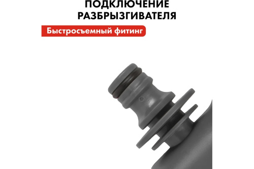 razbryzgivatel-quattro-elementi-241-383-ruchka-blizko