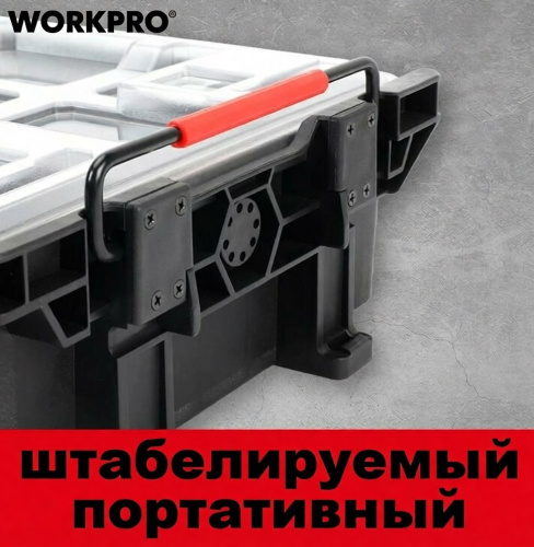 plastic-stackable-storage-box-workpro-wp283029-handle-detail