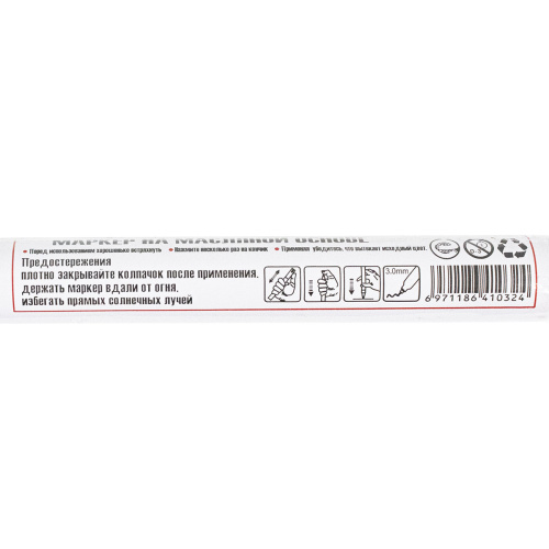 marker_po_metallu_master_cherepovets_instrument-3