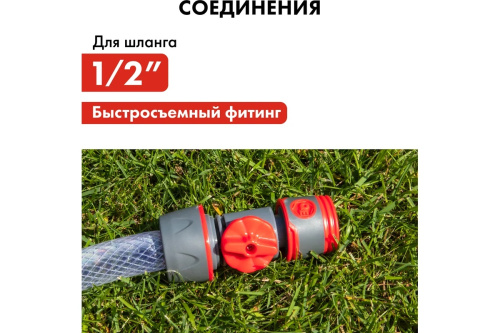 soedinitel-bystrorazemnyy-s-regulirovkoy-1-2-quattro-elementi-646-119-regulyator-blizko