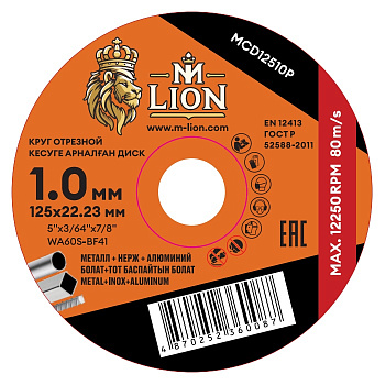 Диск отрезной по металлу T41-125x1.0x22.2 M-LION