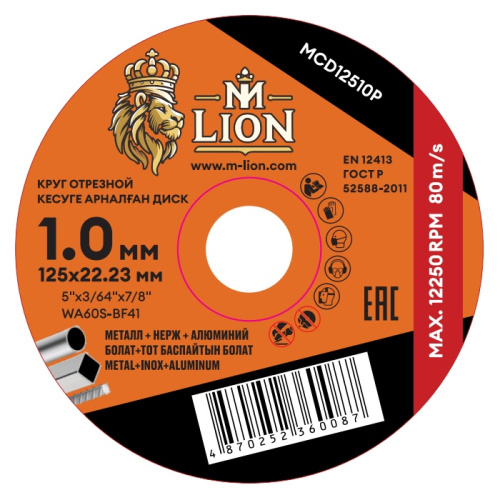 cutting-disc-m-lion-mcd12510p-main