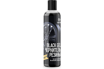 Чернитель резины GRASS Black Gel 0,25л