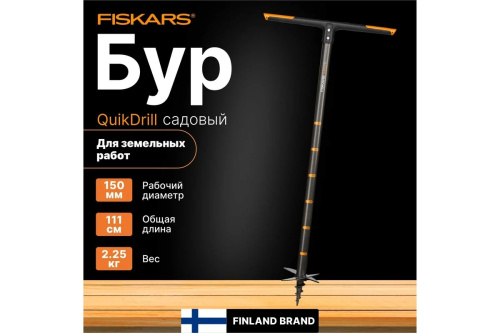 bur-fiskars-quikdrill-1000638-obshchiy-vid