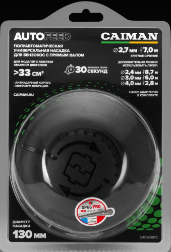 caiman-autofeed-130mm-universal-trimmer-head-back-instructions