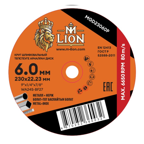 cutting-disc-m-lion-mgd23060p-main