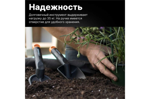 sovok-dlya-rassady-fiskars-1000695-137010-vid-sboku