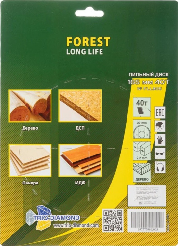 circular-saw-blade-trio-diamond-165mm-40t-packaging-back