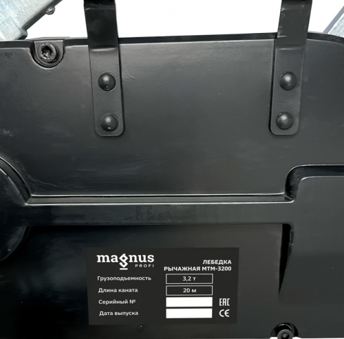 mechanical-lever-winch-wrp-3200-3-2t-magnus-profi-nameplate-detail