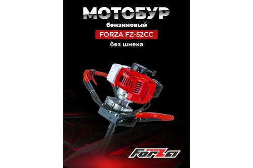 motobur-forza-52cc-fz10-01-52-000-bokovoy-rakurs
