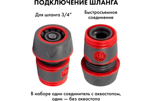 nabor-polivochnyi-quattro-elementi-4-predmeta-646-201-perekhodnik