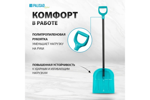 lopata-palisad-61691-ruchka