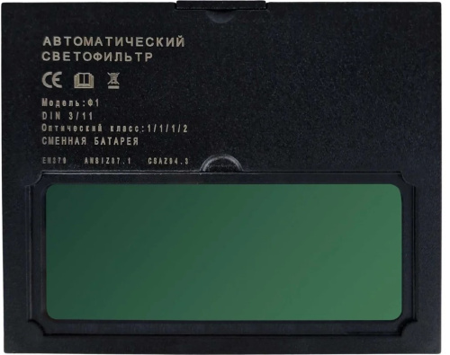 welding-filter-welder-asf-f1-k-front