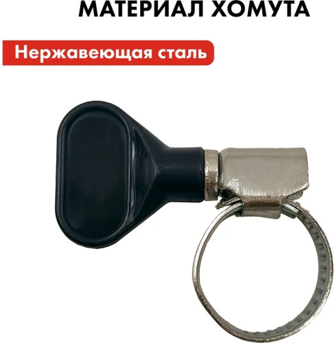 stainless-steel-hose-clamp-with-key-quattro-elementi-13-19mm-material