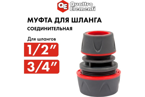mufta-remontnaya-1-2-3-4-plastik-quattro-elementi-646-072-mufta-plastikovy-korpus