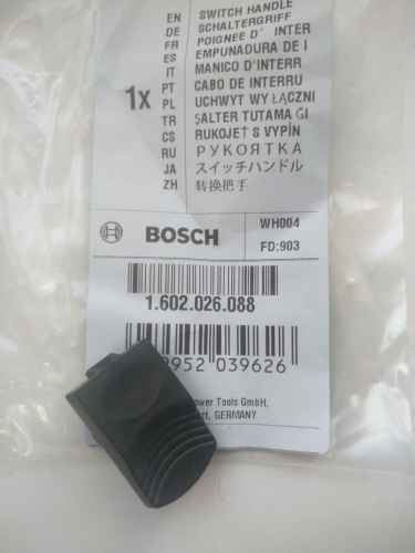 Купить-клавишу-1602026088-для-УШМ-Bosch