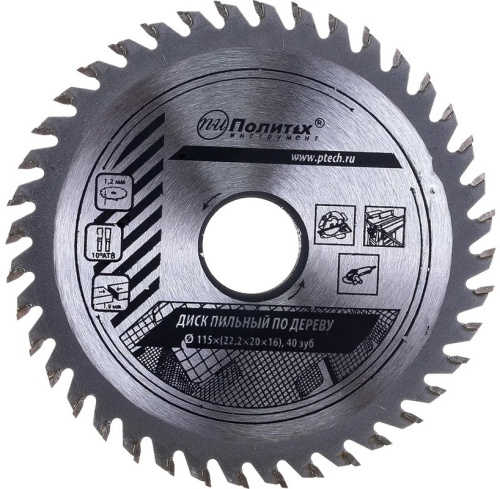 circular-saw-blade-politech-115mm-40t-front