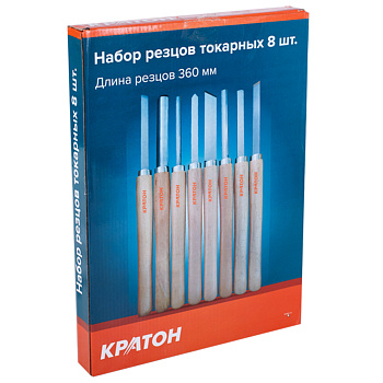 Набор резцов токарных Кратон 8 шт