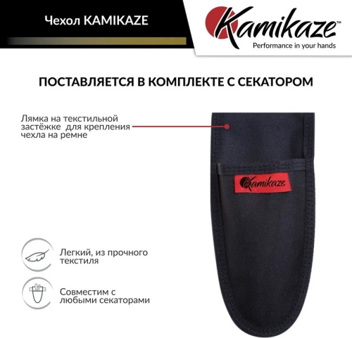sekator-sadovyy-kamikaze-km-22-6207-upakovka