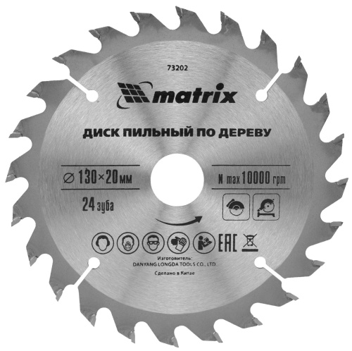 circular-saw-blade-matrix-130mm-24t-marked-side