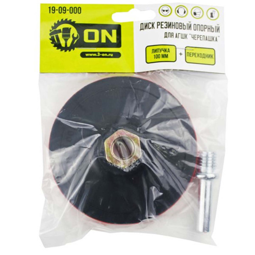 disk-rezinovyj-opornyj-s-lipuchkoj-100-mm-dlja-AGShK-Cherepashka-perehodnik-kupit-v-cherepovce-ves-instrument-1