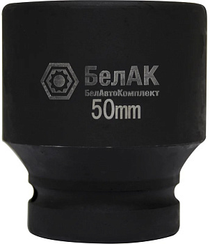 Головка ударная d 50мм 1'' БелАвто