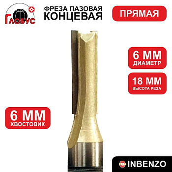 Фреза концевая пазовая прямая d6x18мм хв.6мм (1003) Globus