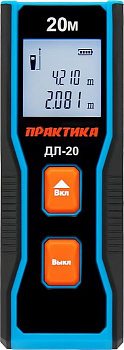 Дальномер лазерный ПРАКТИКА ДЛ-20
