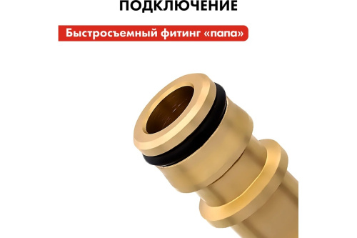 shtucer-dlya-shlanga-qe-soedinitel-brs-papa-latun-246-319-7577310-element