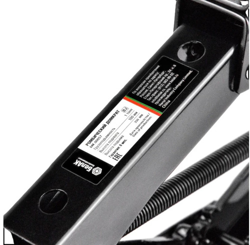 scissor-jack-belak-1t-lowered-position