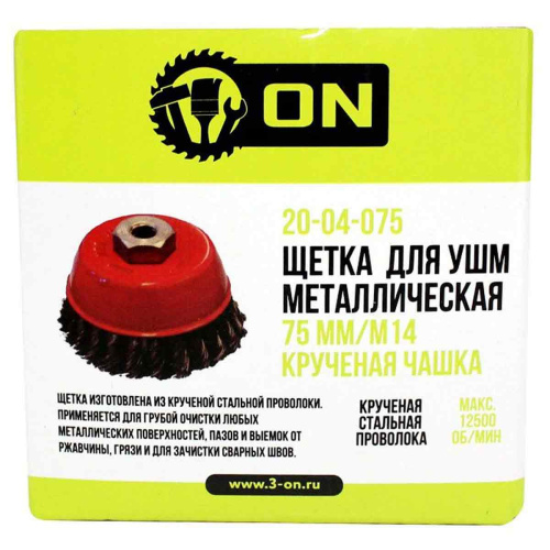 schetka-metallicheskaya-on-kruchenaya-chashka-75-mm-m14-dlya-ushm-20-04-075-2